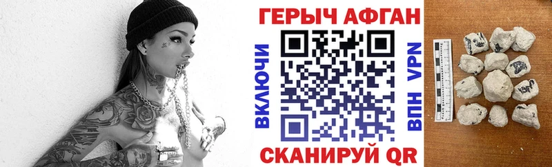 Героин Heroin  Великие Луки 