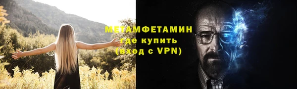 метамфетамин Белоозёрский