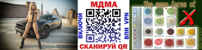 купить закладку  площадка какой сайт  MDMA кристаллы  Великие Луки  мега сайт 